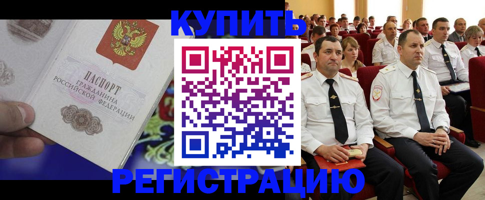 прописка для кредита в Моршанске