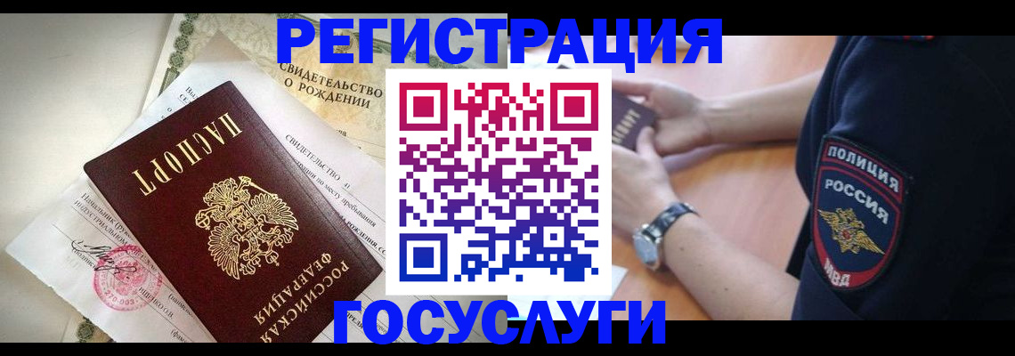 прописка для кредита в Моршанске