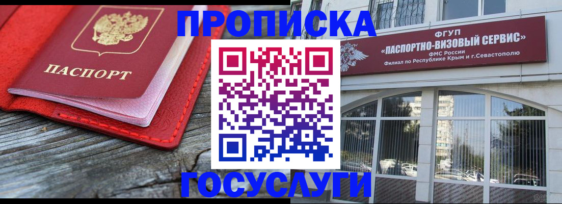 прописка иностранных граждан в Моршанске