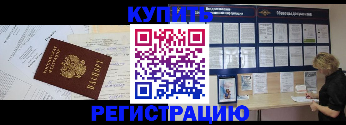 прописка для школы в Моршанске
